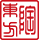 陶东方陶瓷，东方符号，国际表达。