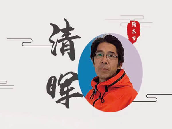 清晖